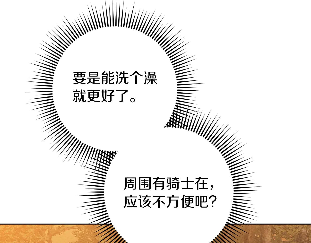 第99话 还是担心她 第110页