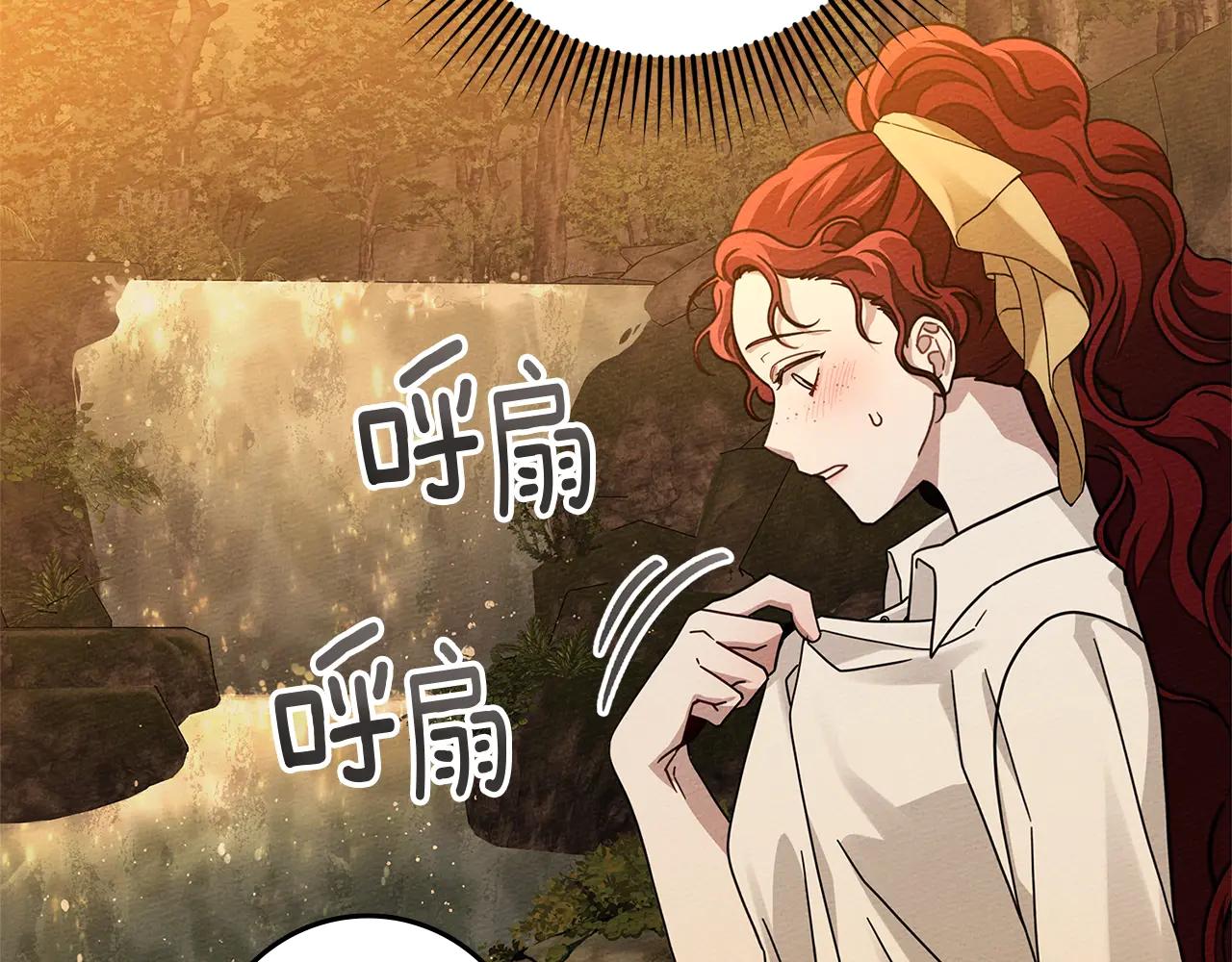 第99话 还是担心她 第111页