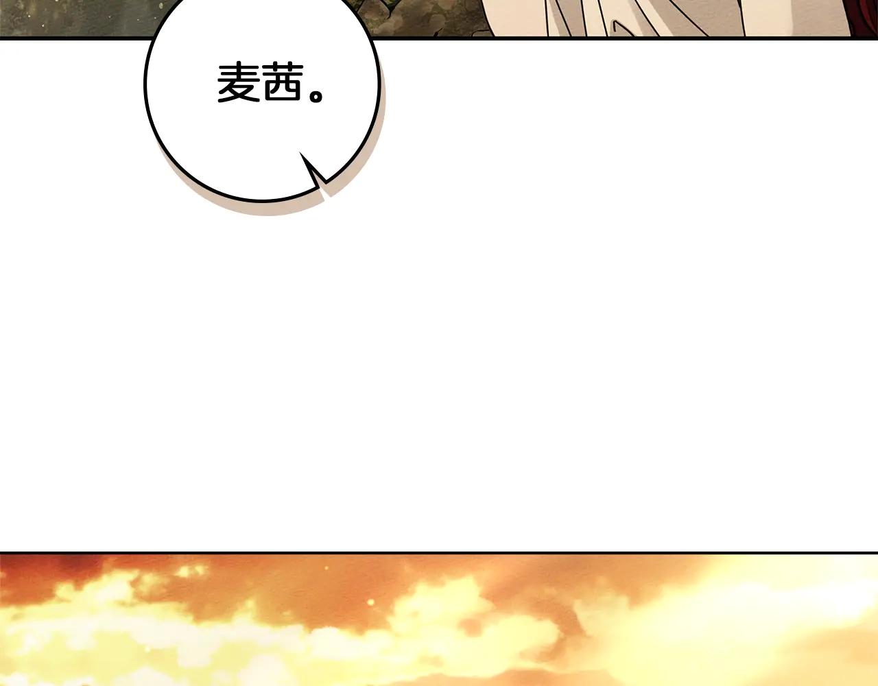 第99话 还是担心她 第112页
