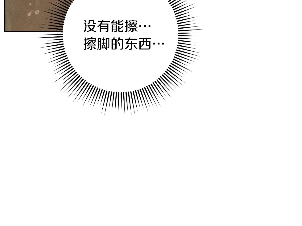 第99话 还是担心她 第120页