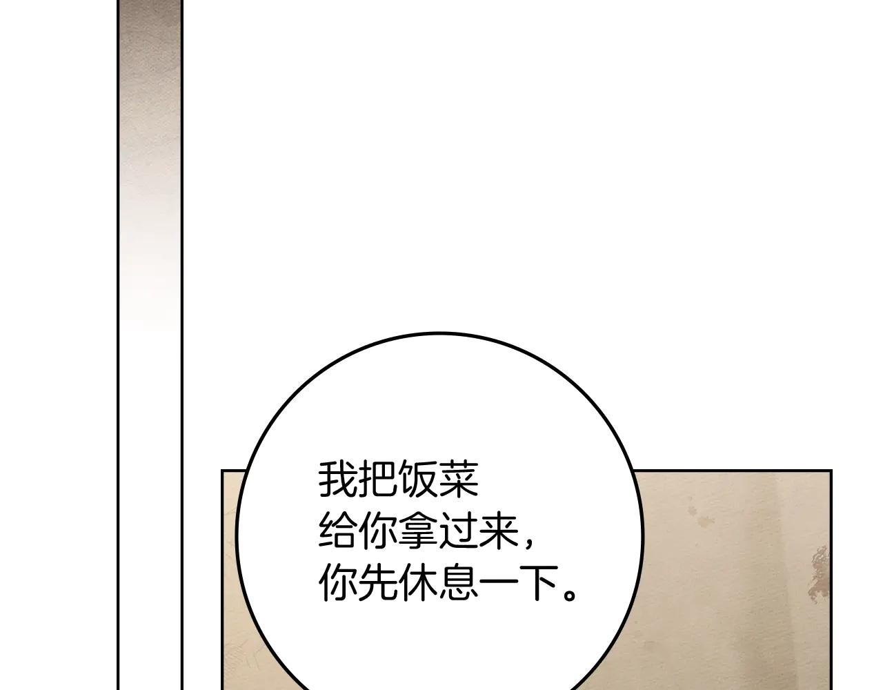 第99话 还是担心她 第132页