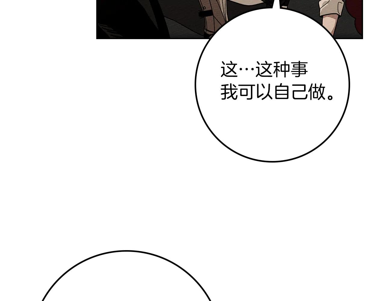 第99话 还是担心她 第134页