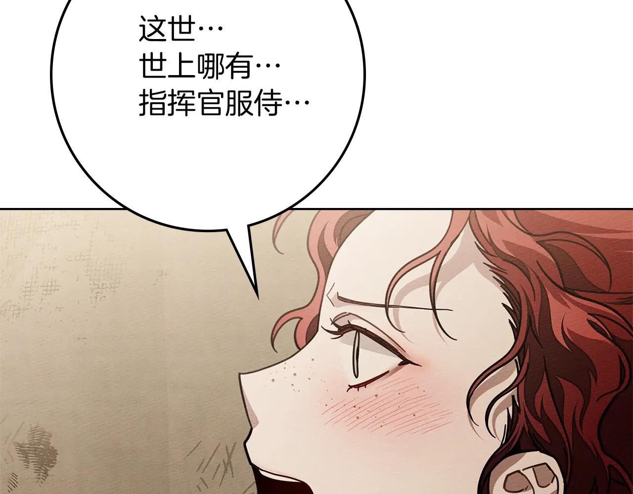 第99话 还是担心她 第135页