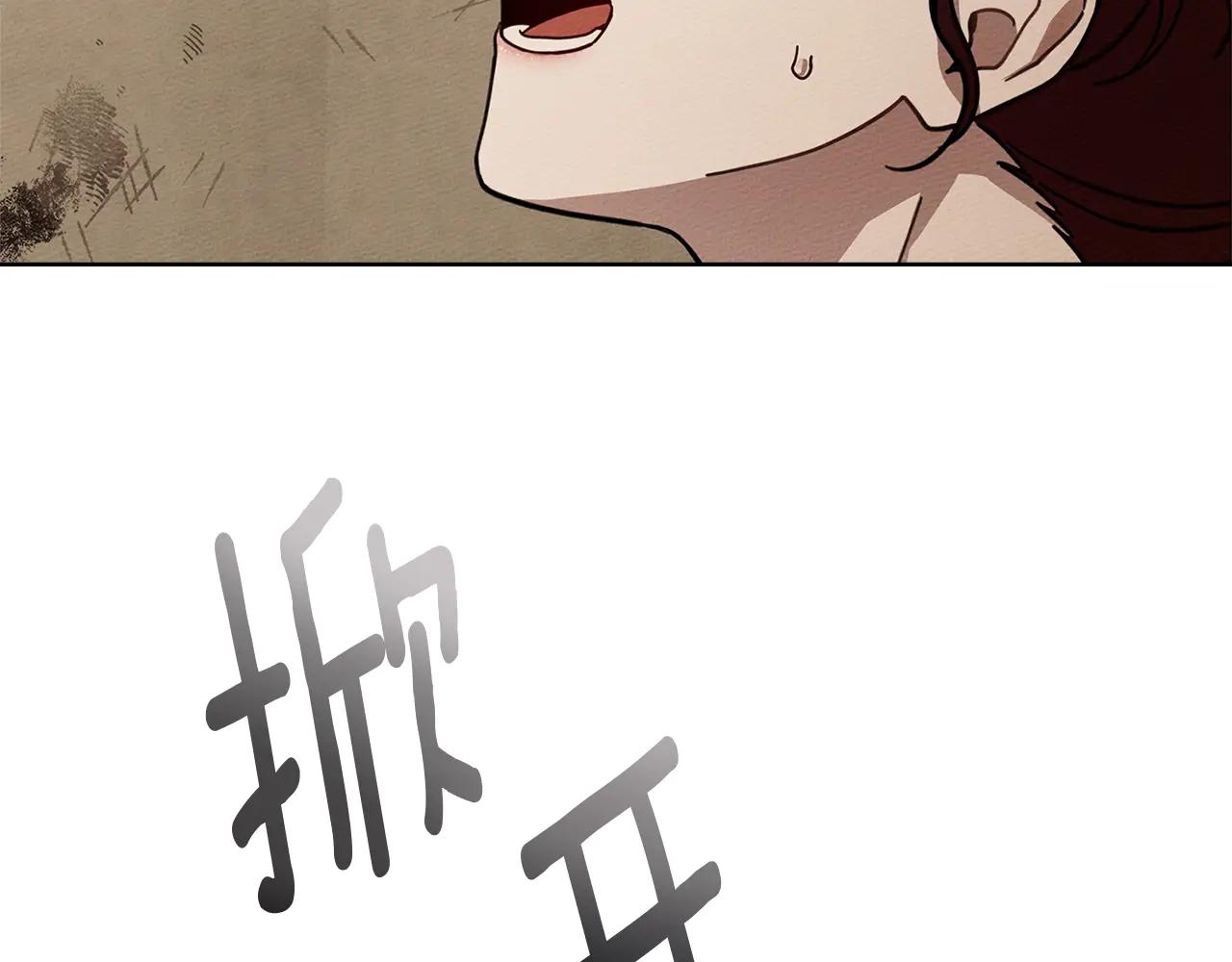 第99话 还是担心她 第136页