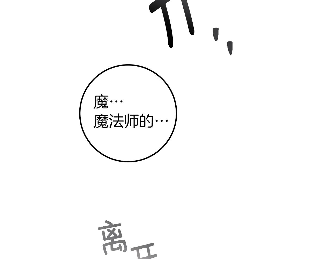 第99话 还是担心她 第137页