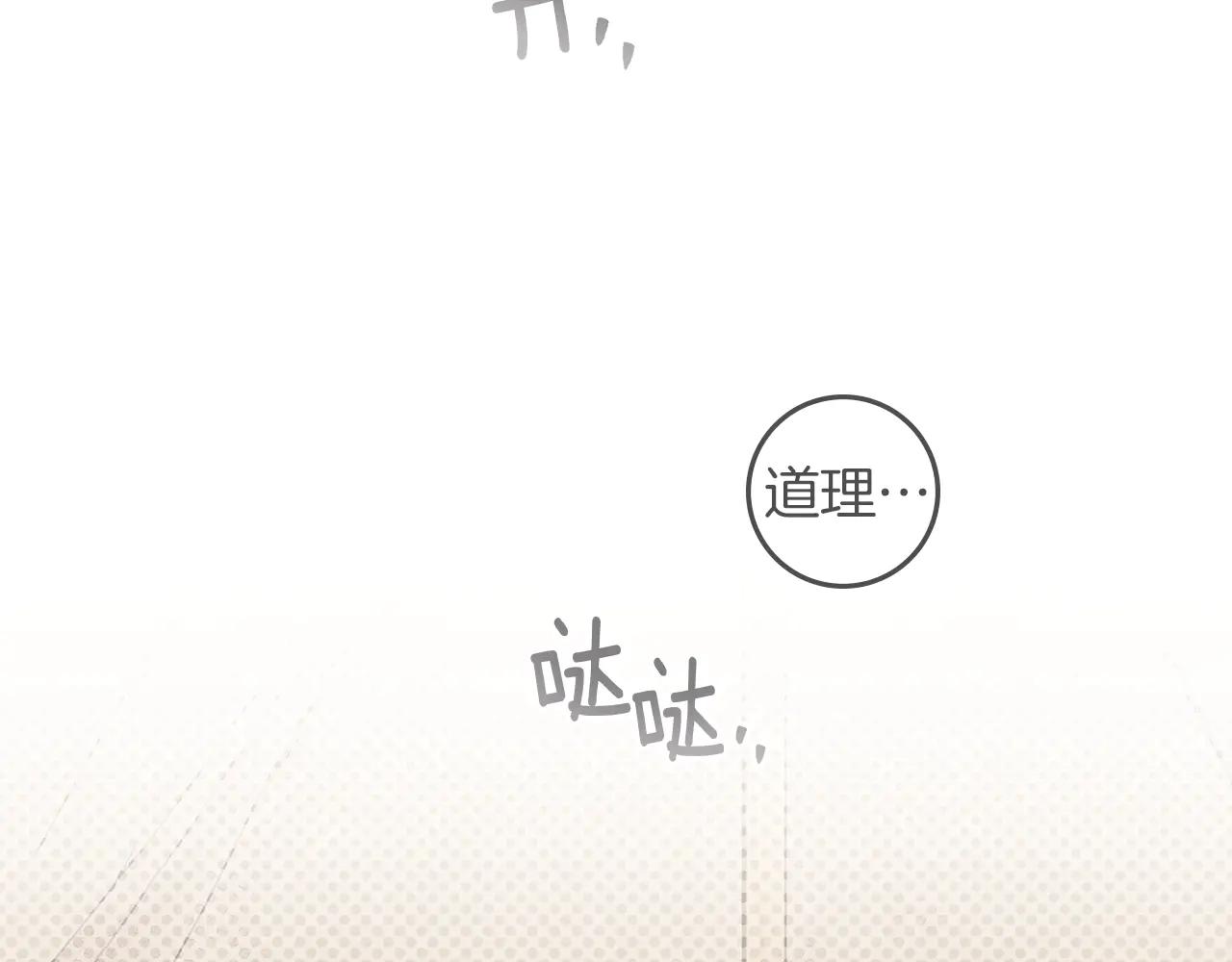 第99话 还是担心她 第138页
