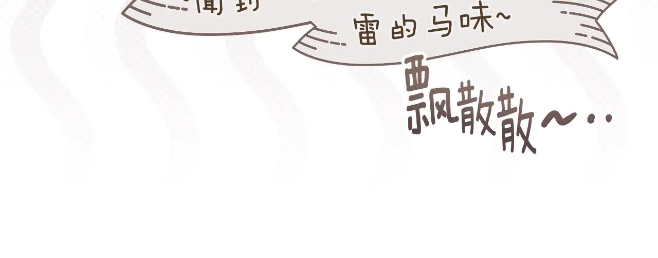 第99话 还是担心她 第145页