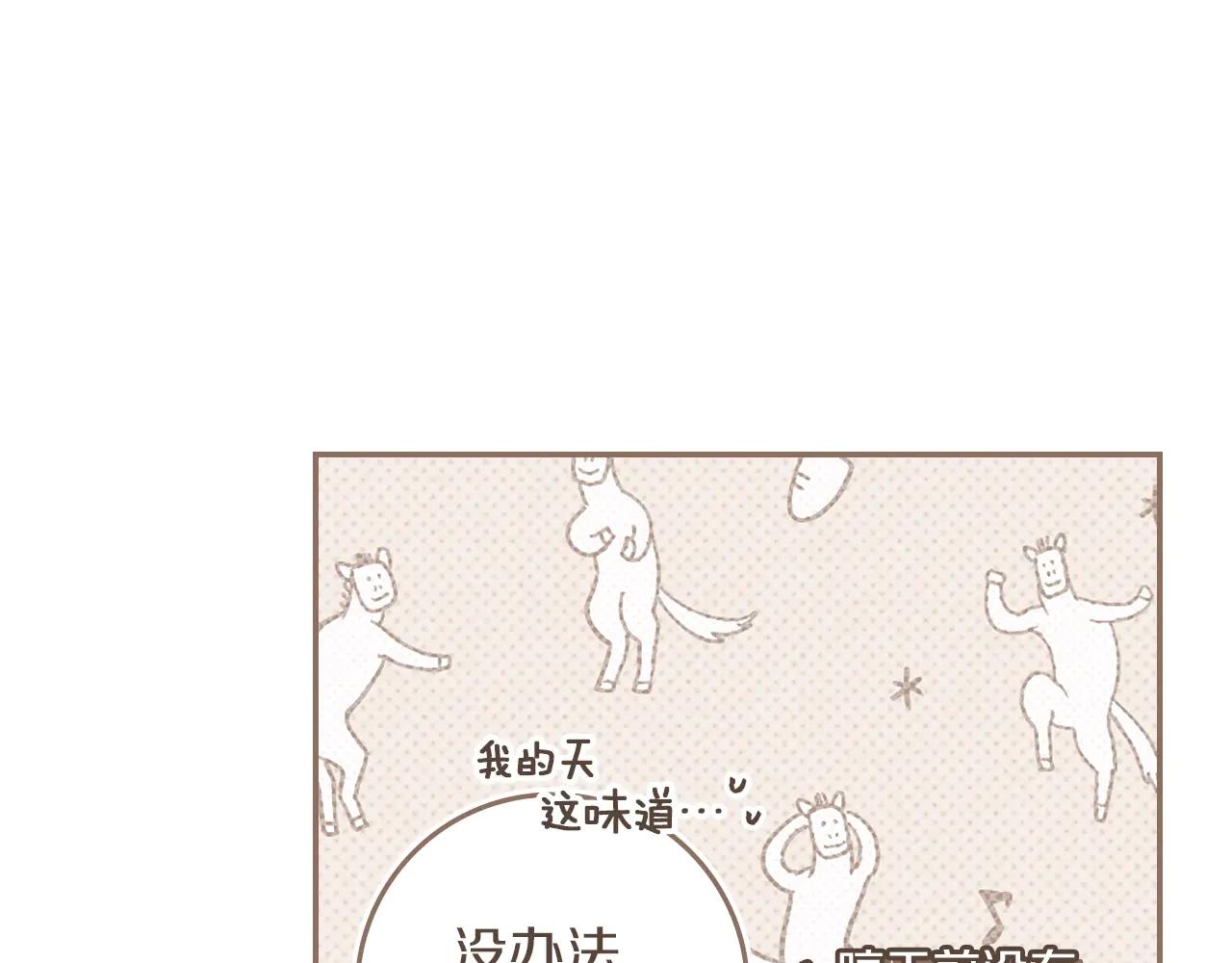 第99话 还是担心她 第146页