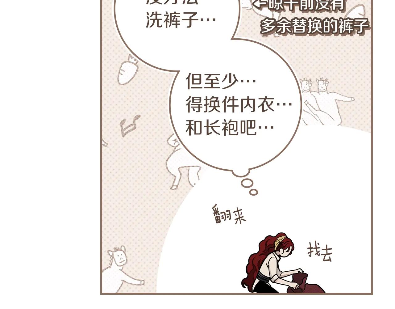 第99话 还是担心她 第147页