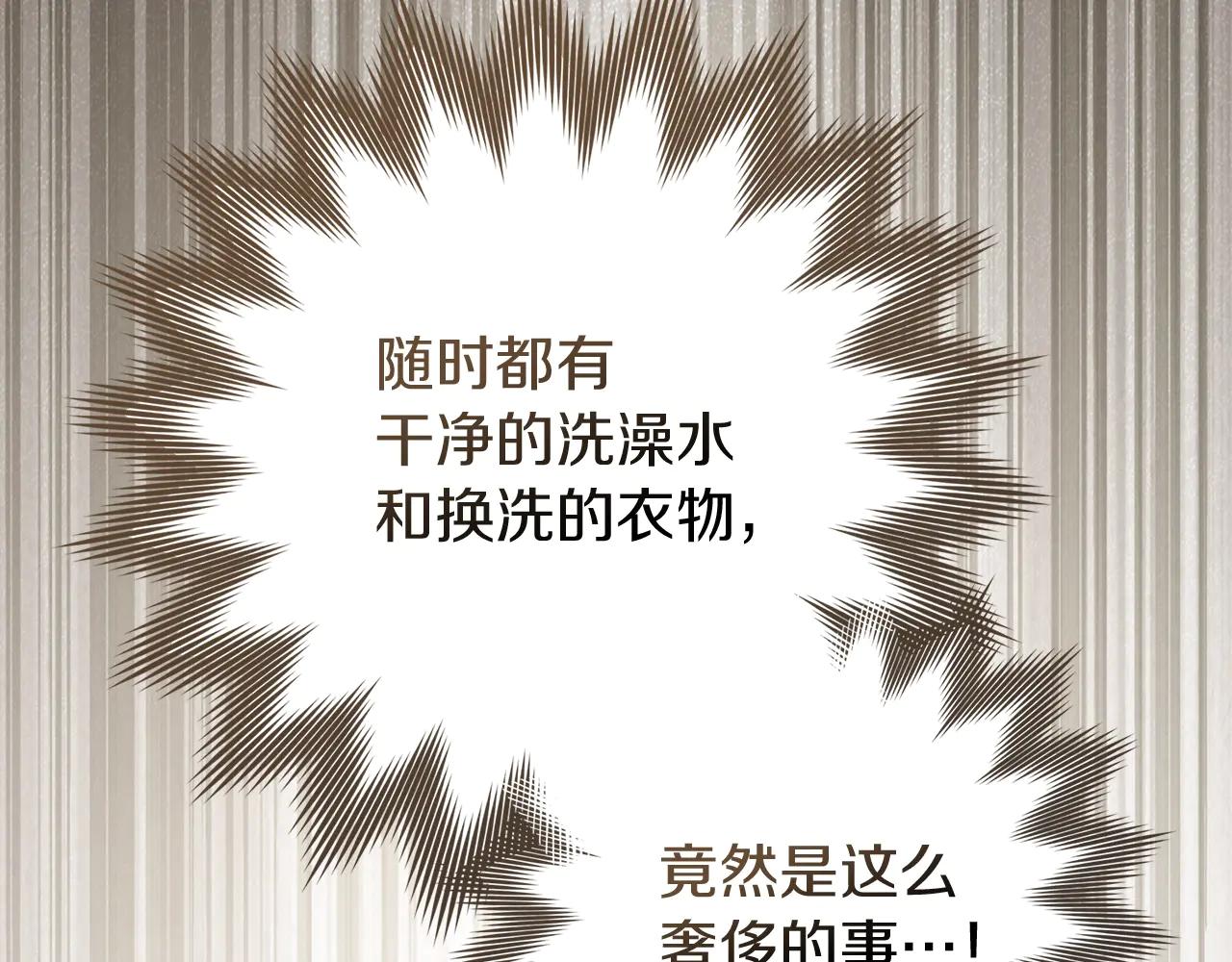 第99话 还是担心她 第151页