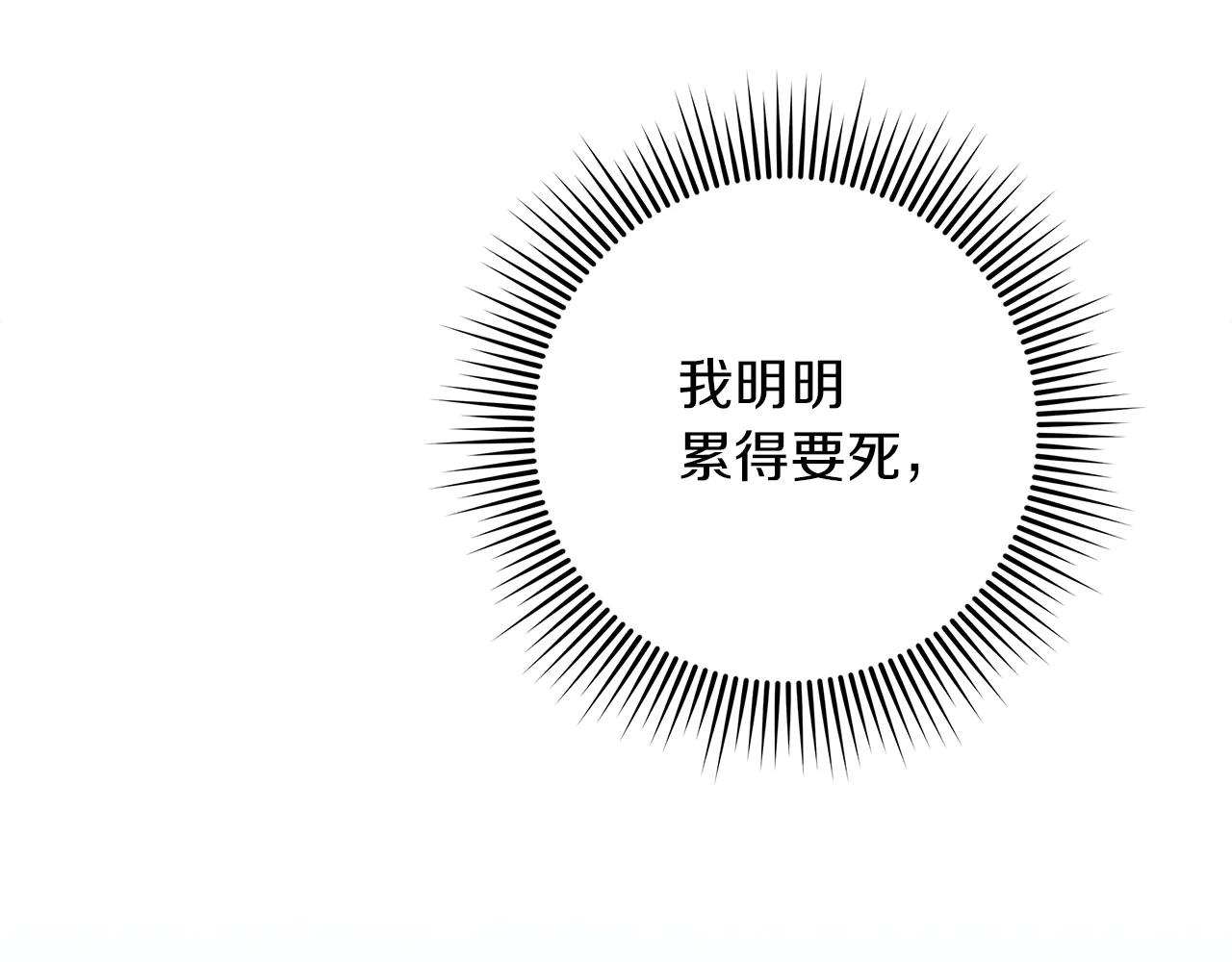 第99话 还是担心她 第160页