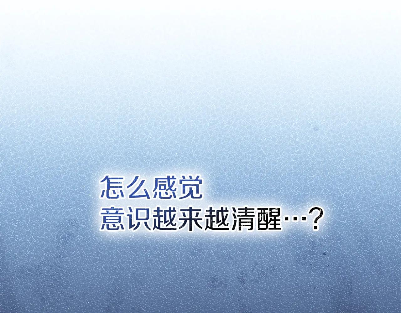 第99话 还是担心她 第161页