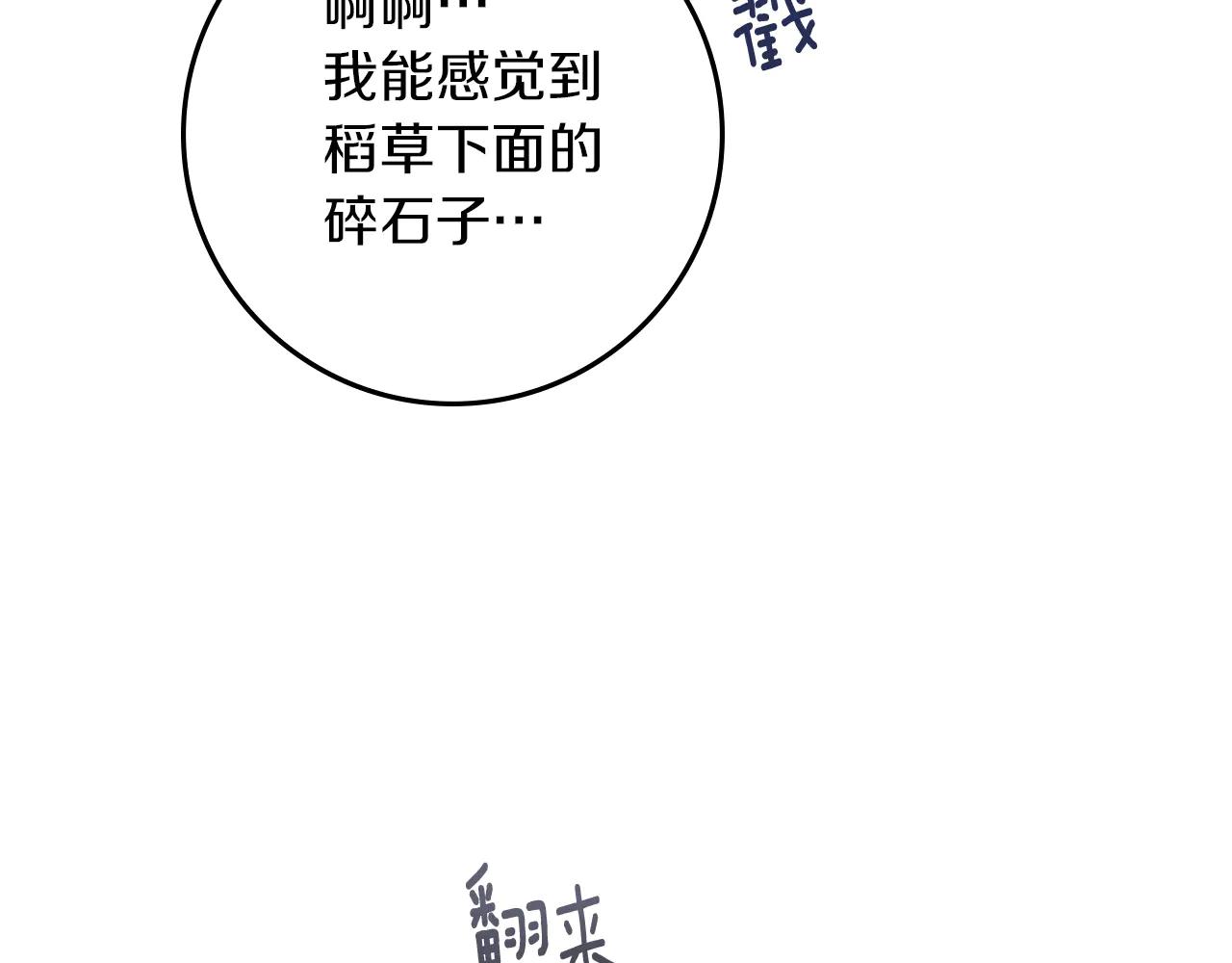 第99话 还是担心她 第163页