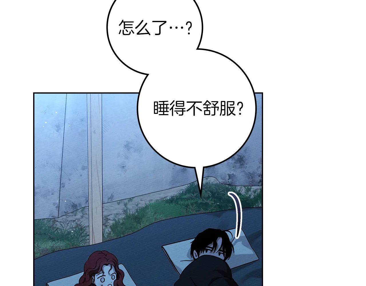 第99话 还是担心她 第166页
