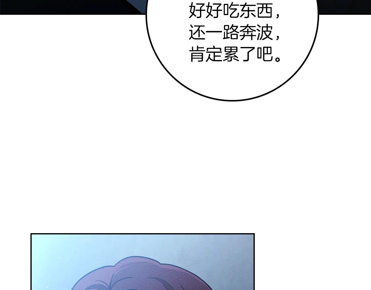 第99话 还是担心她 第170页