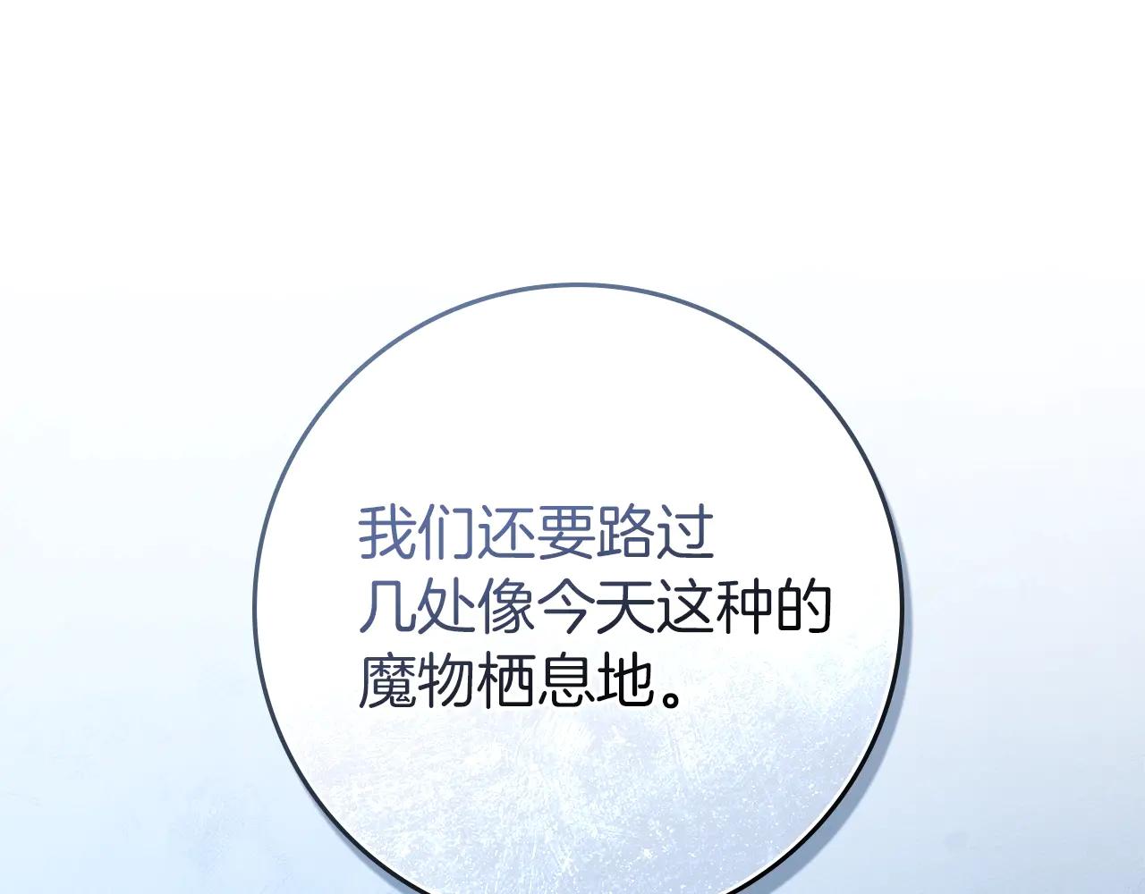 第99话 还是担心她 第177页