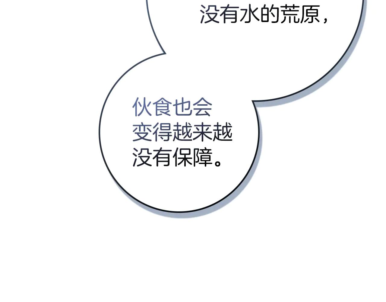 第99话 还是担心她 第181页