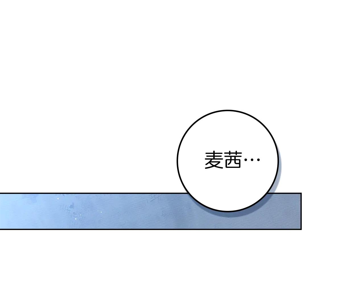 第99话 还是担心她 第183页
