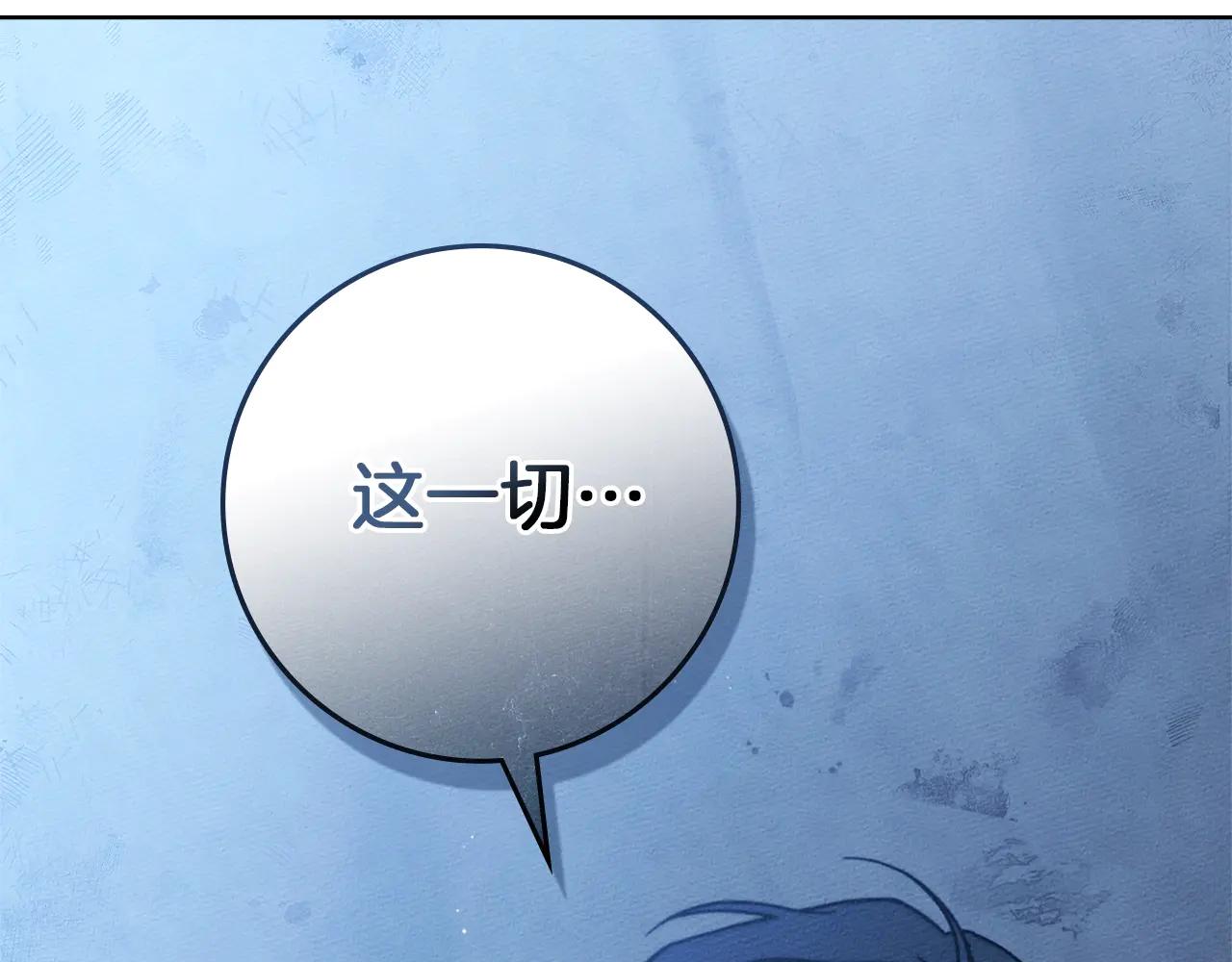 第99话 还是担心她 第184页