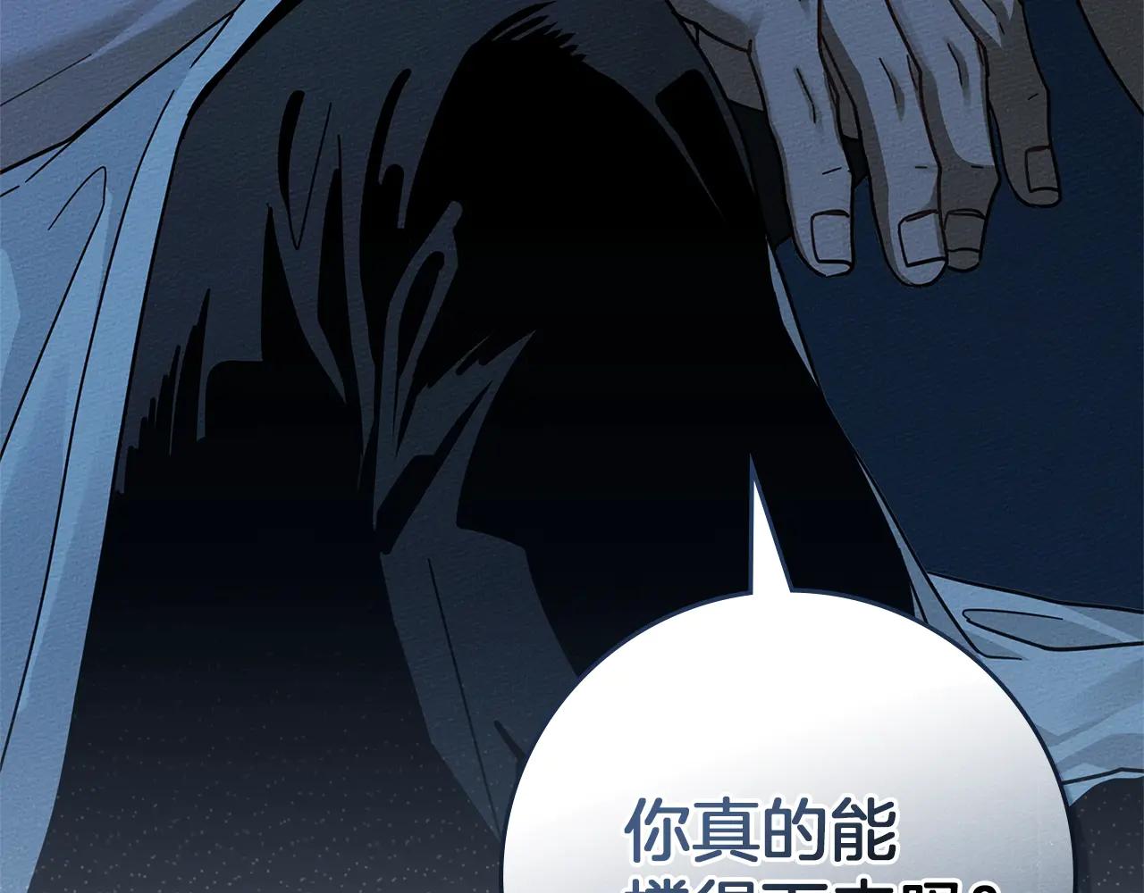 第99话 还是担心她 第187页
