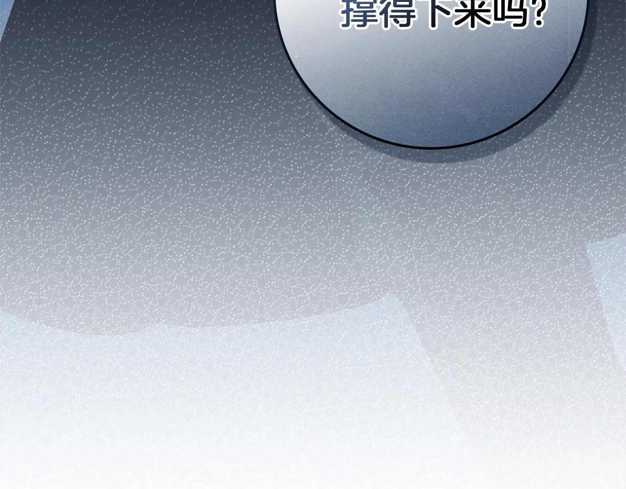 第99话 还是担心她 第188页