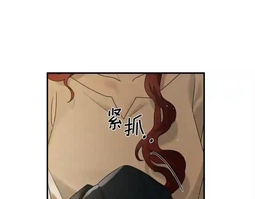 第36话 守护是骑士的义务 第5页