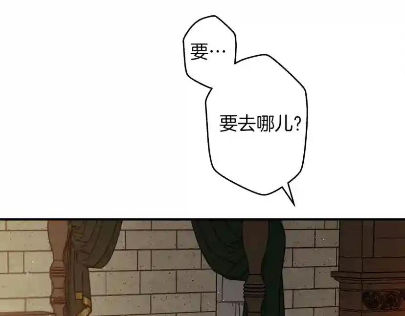 第36话 守护是骑士的义务 第7页