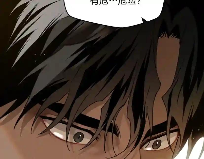 第36话 守护是骑士的义务 第10页