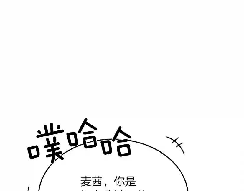 第36话 守护是骑士的义务 第12页