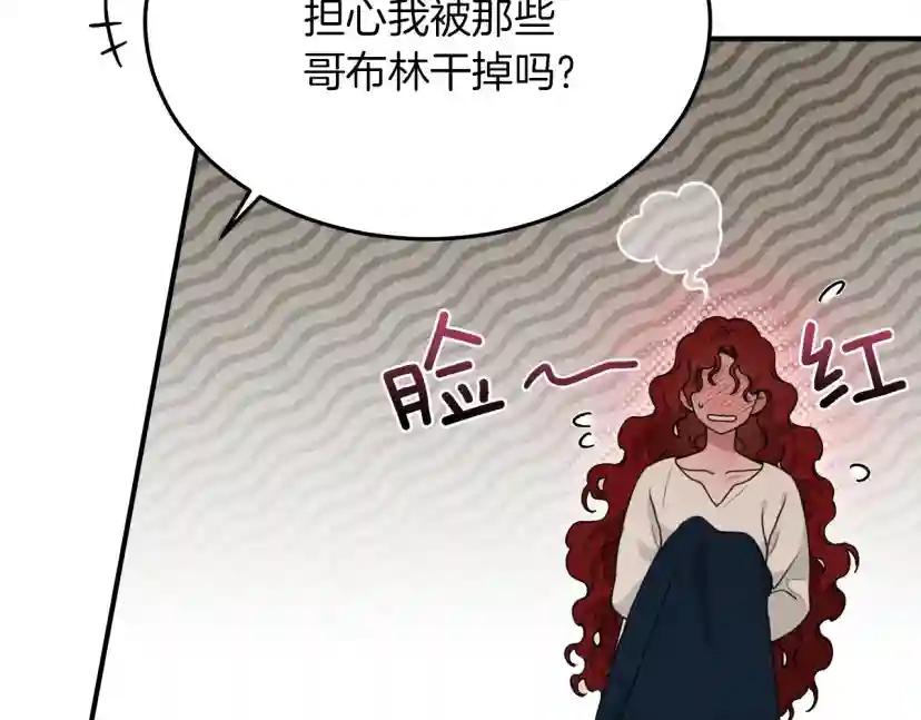 第36话 守护是骑士的义务 第13页