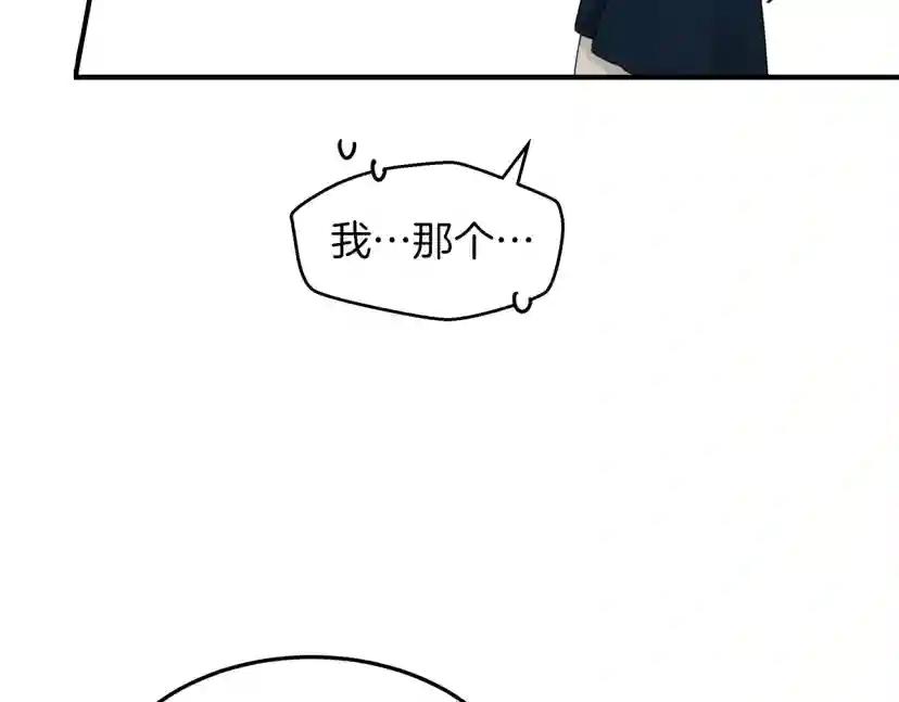 第36话 守护是骑士的义务 第14页