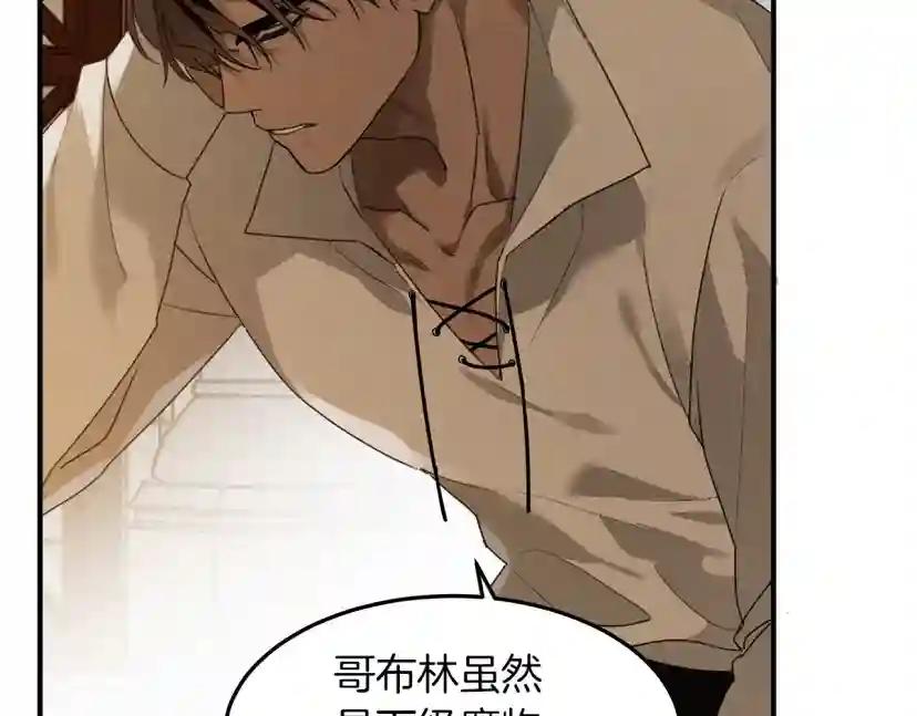 第36话 守护是骑士的义务 第24页