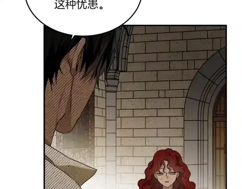 第36话 守护是骑士的义务 第26页