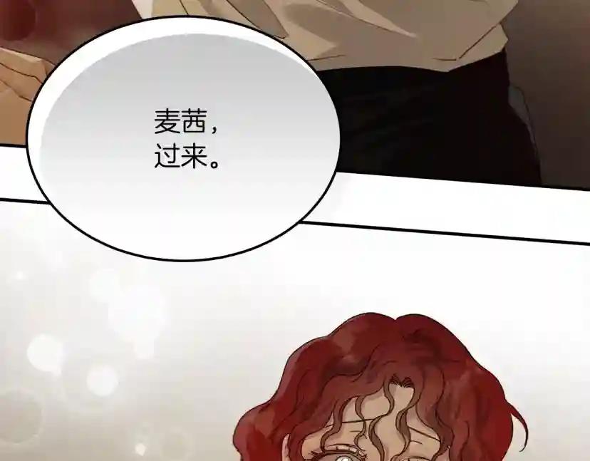 第36话 守护是骑士的义务 第35页