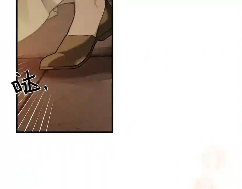 第36话 守护是骑士的义务 第39页