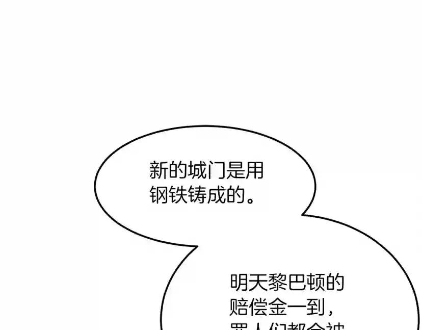 第36话 守护是骑士的义务 第44页