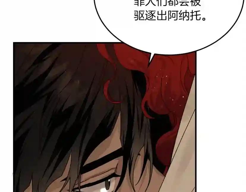 第36话 守护是骑士的义务 第45页