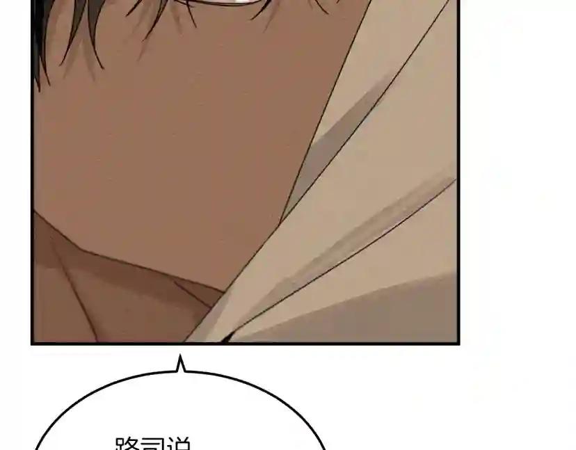 第36话 守护是骑士的义务 第46页