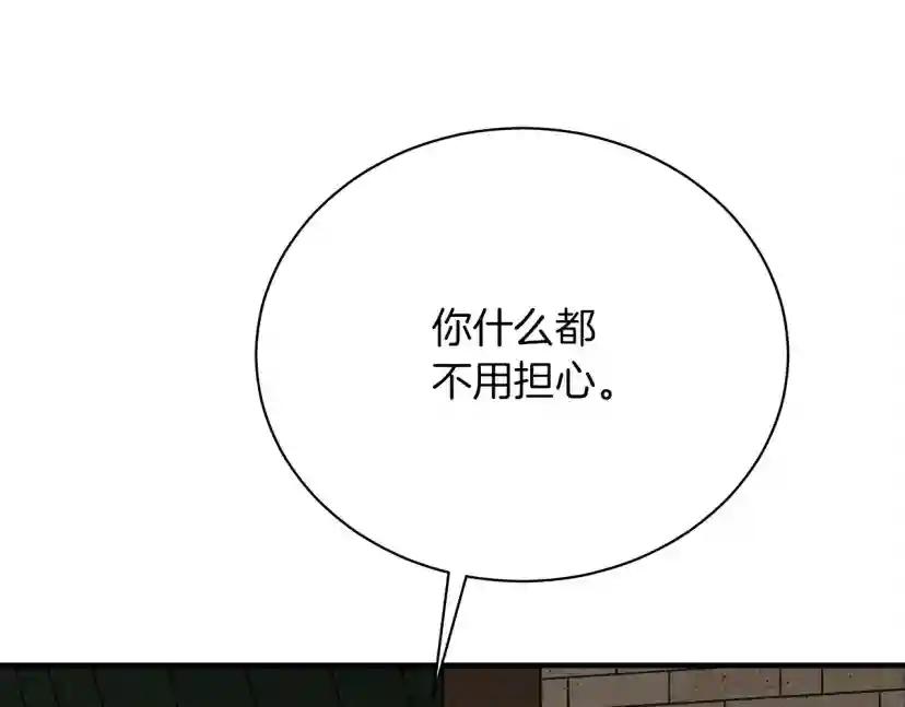 第36话 守护是骑士的义务 第50页
