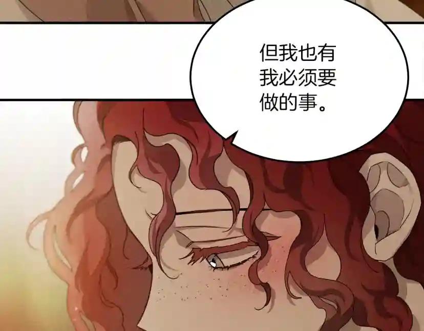 第36话 守护是骑士的义务 第55页