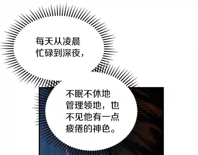 第36话 守护是骑士的义务 第67页
