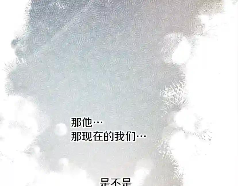 第36话 守护是骑士的义务 第79页