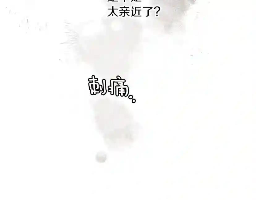 第36话 守护是骑士的义务 第80页