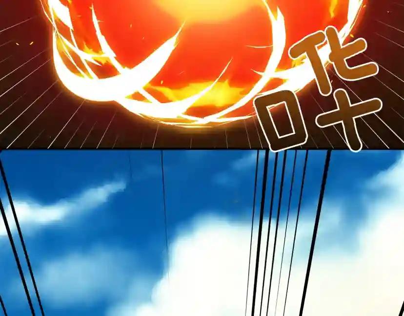 第36话 守护是骑士的义务 第84页