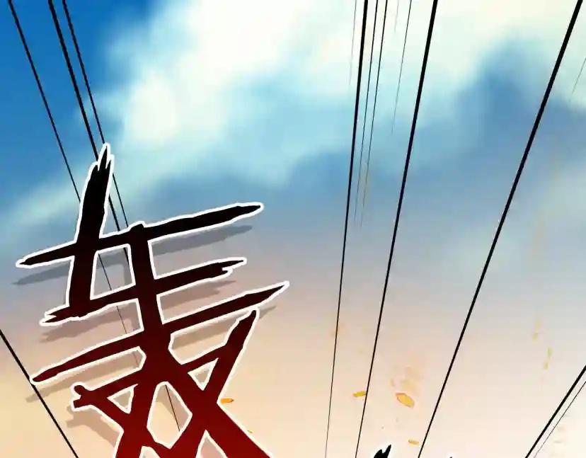 第36话 守护是骑士的义务 第85页