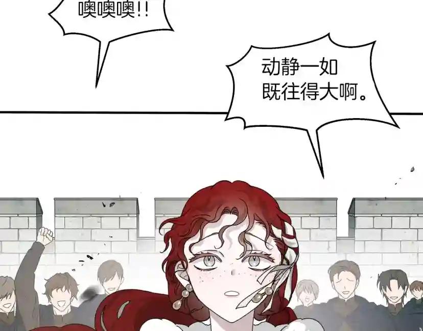 第36话 守护是骑士的义务 第89页