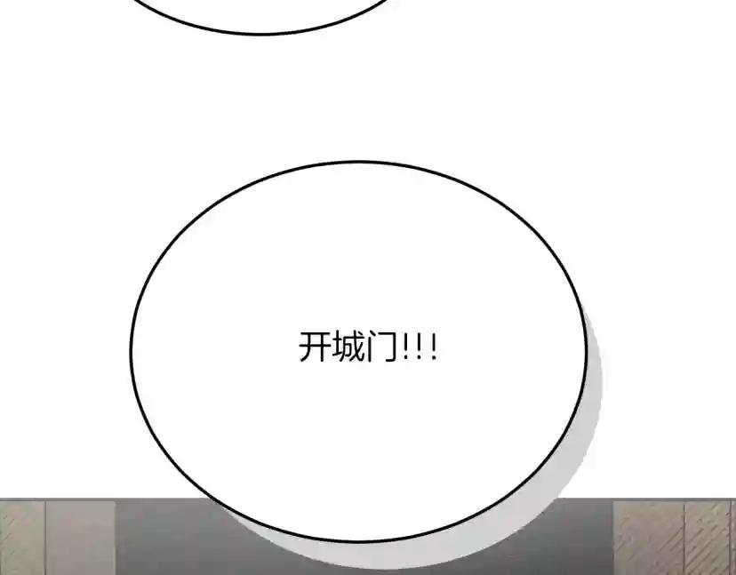 第36话 守护是骑士的义务 第93页