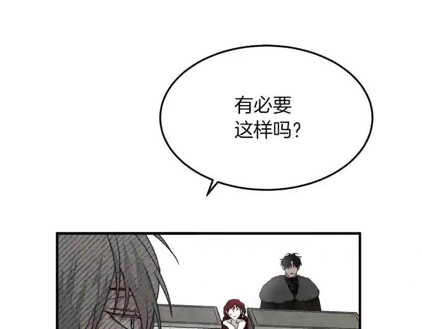 第36话 守护是骑士的义务 第97页