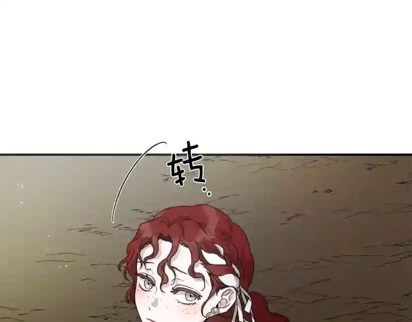 第36话 守护是骑士的义务 第106页
