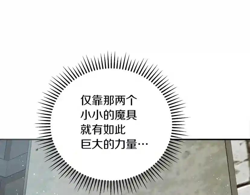 第36话 守护是骑士的义务 第108页